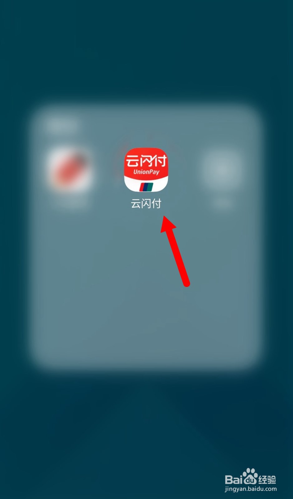 云闪付公交乘车码如何暂停使用？