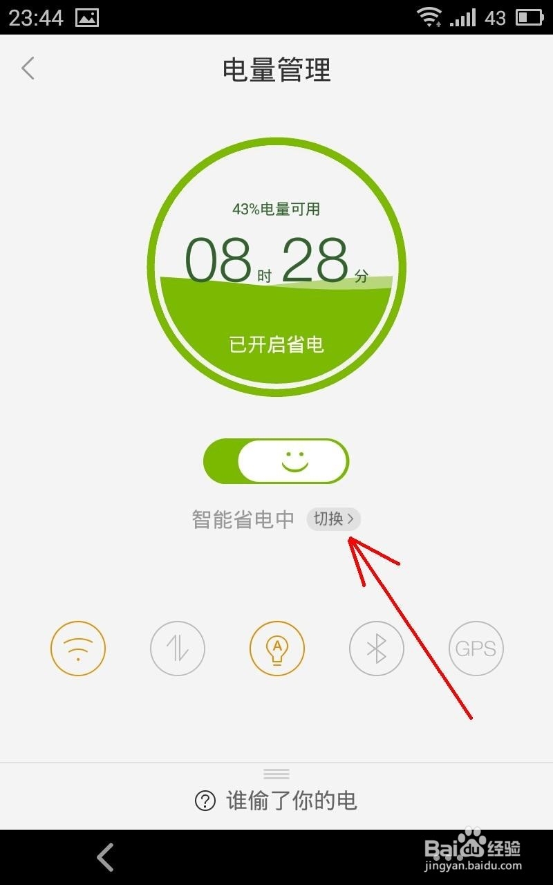 手机费电快怎么办