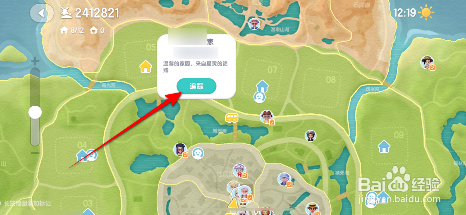 心动小镇怎么查看自己家的位置