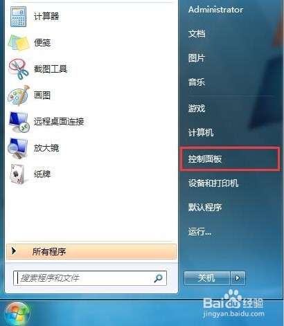 win7电脑调节屏幕亮度的方法