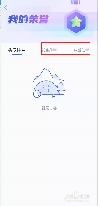 CCtalk怎么查看获得勋章