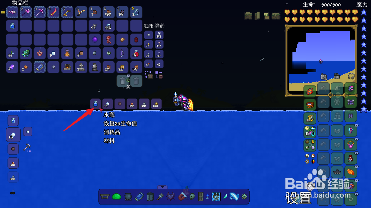 泰拉瑞亚黑曜石药水的配方