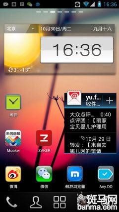 亲授Android快捷键使用小技巧