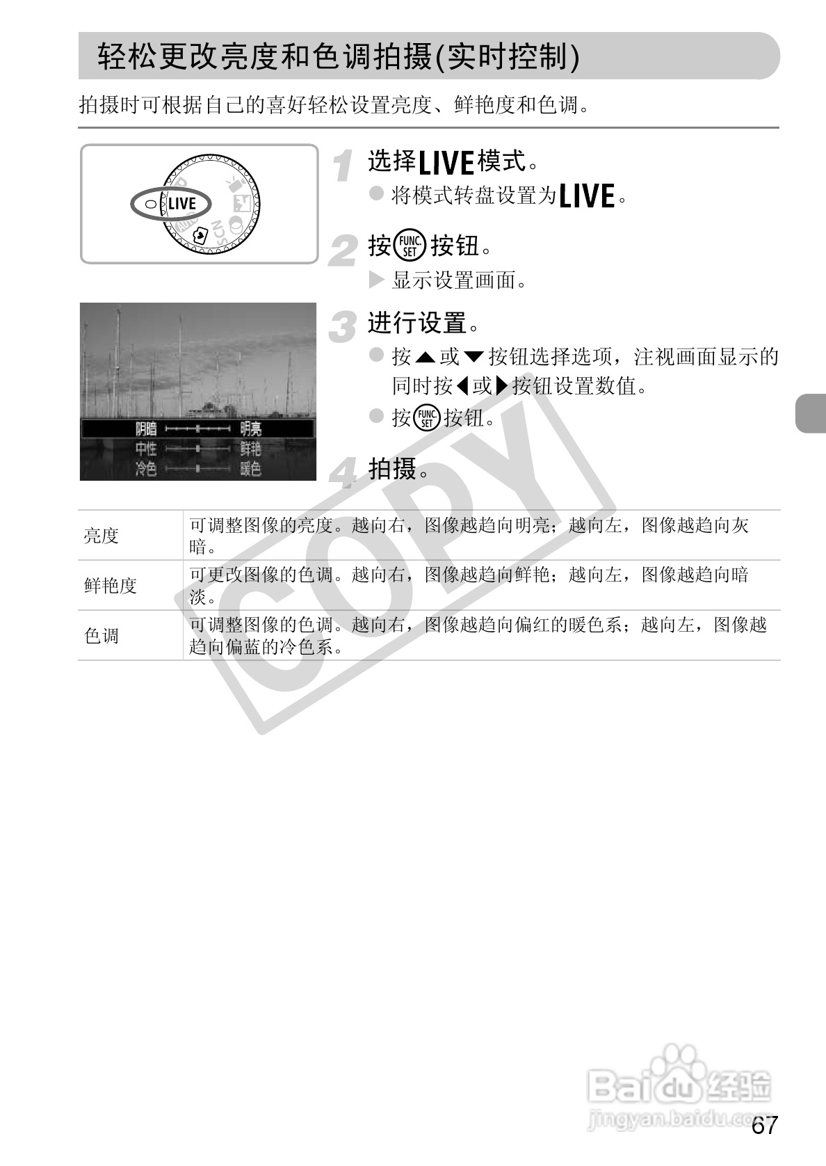 佳能PowerShot A1200数码相机使用说明书:[7]
