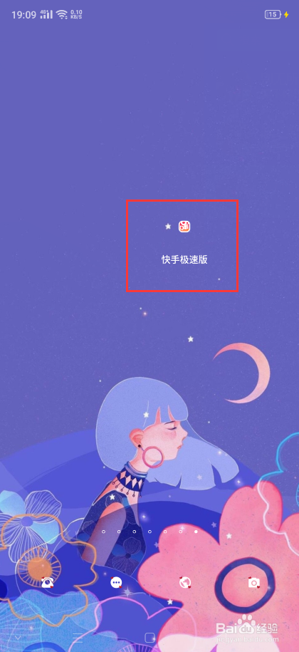 快手极速版怎么没有金币了