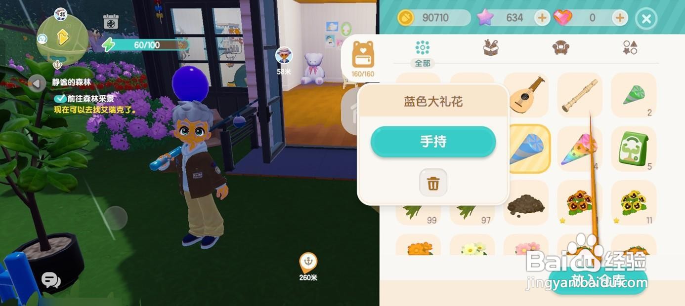 如何处理心动小镇背包满的情况？