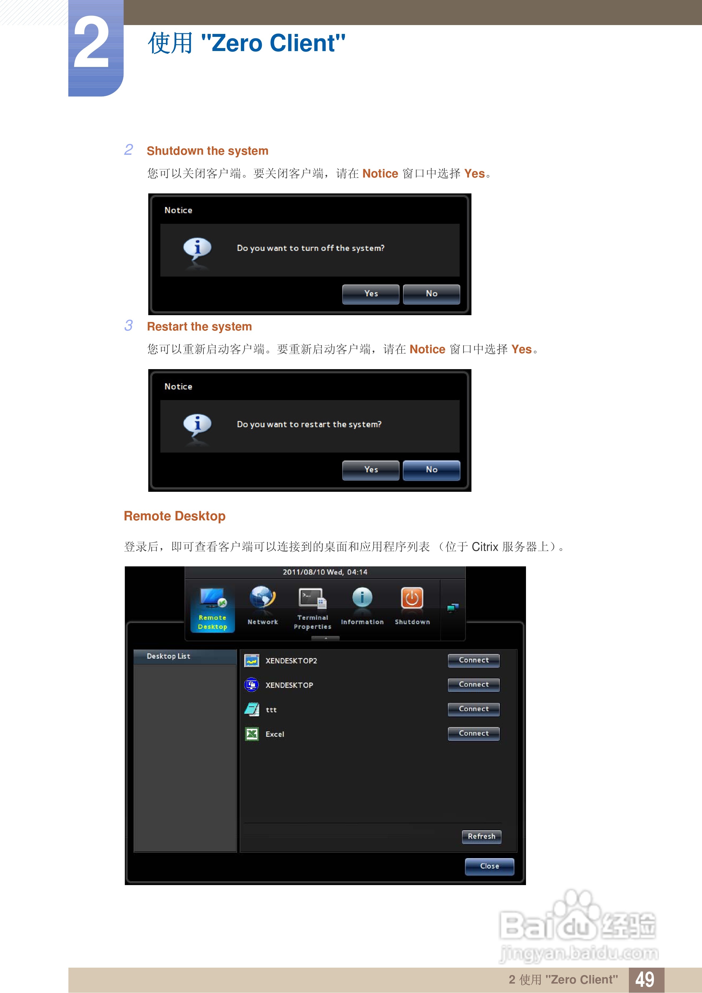 三星TS240C液晶显示器使用说明书:[5]