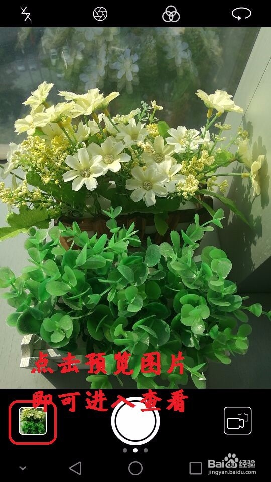 荣耀V8手机图片加水印教程