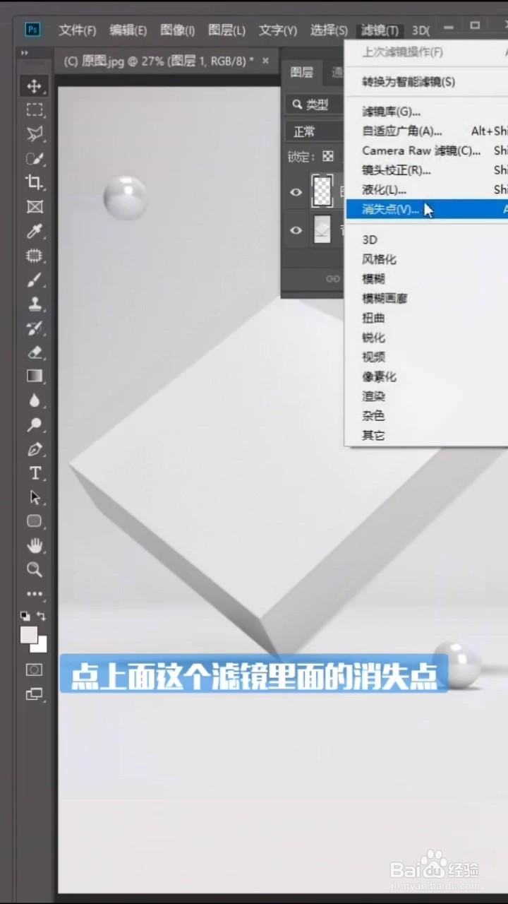 Ps制作盒子贴图的方法