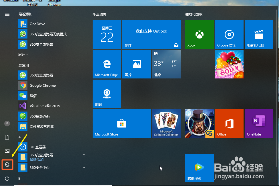 win10系统的电脑如何调节鼠标的移动速度