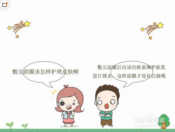 敷面膜的最佳时间 敷完后是否需要洗脸