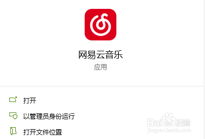 网易云音乐怎么更改歌词的字体