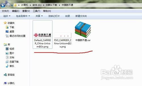 怎样修改iPhone4 5.0.1的运营商图标