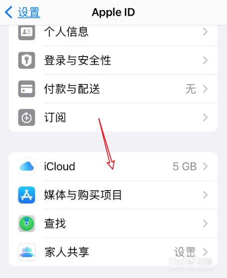 icloud空间已满如何处理