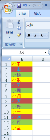 Excel如何使用格式刷