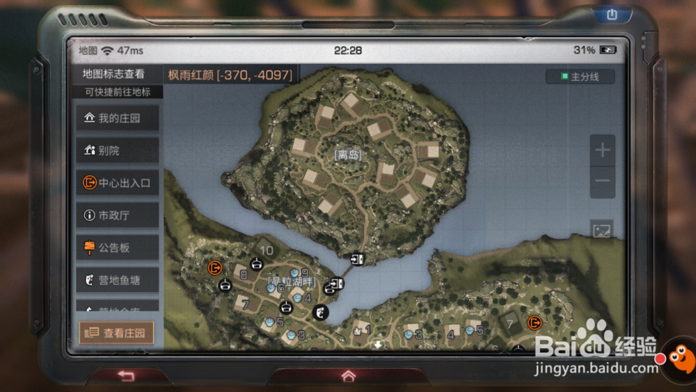 《明日之后》适用于新手的营地小知识