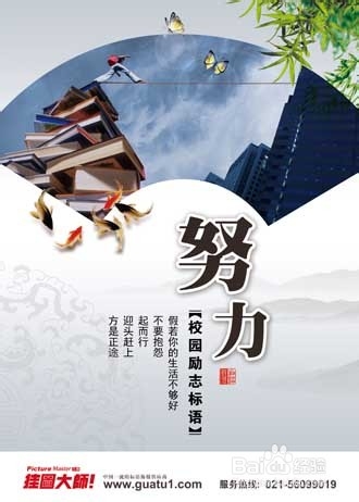 怎么才能找到具有创新精神的学校标语能？