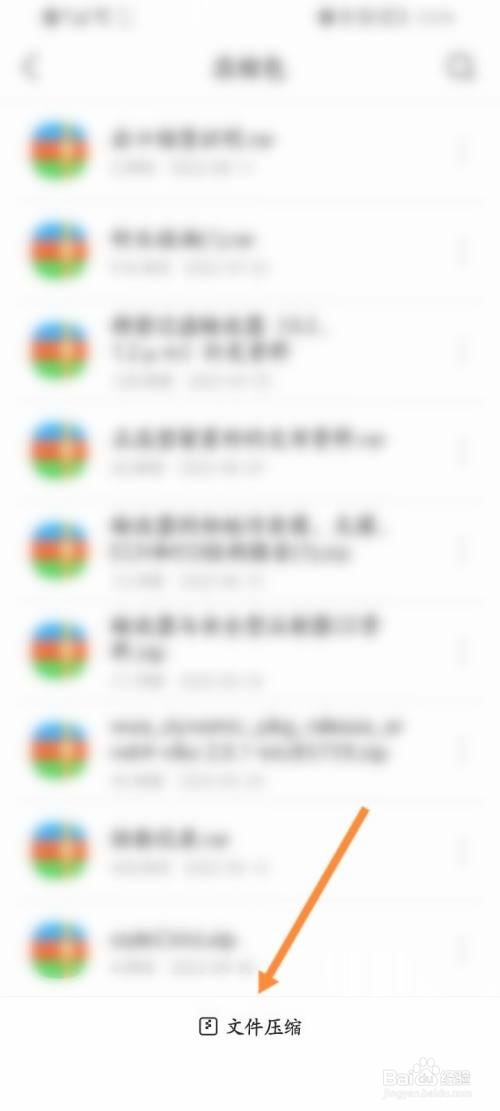 QQ浏览器怎么压缩文件