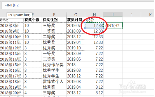 怎么用Excel文档表格取整函数的方法