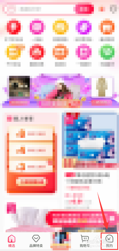 一淘怎么设置允许访问位置信息权限?