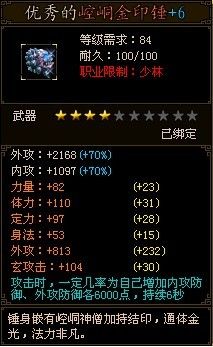 御剑江湖-各门派顶级神器资料