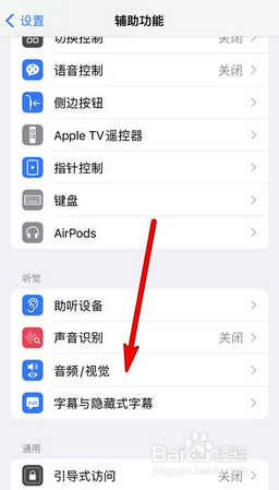 苹果iphone13耳机如何调节