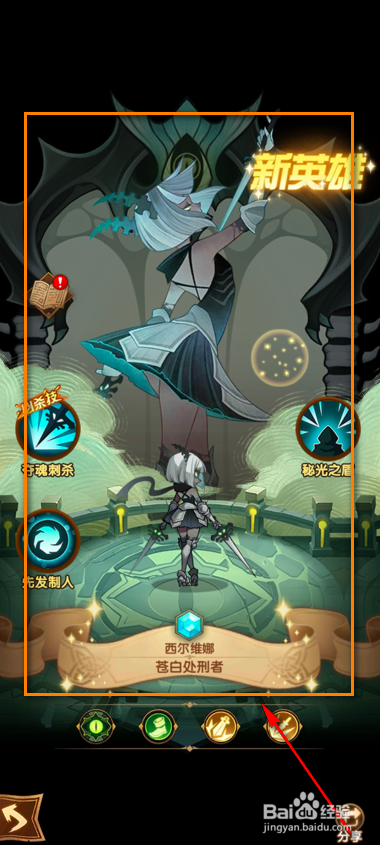 剑与远征怎么召唤苍白处刑者