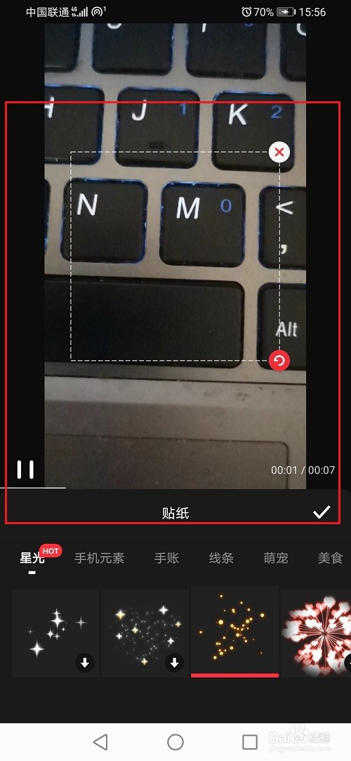 快剪辑怎么给视频添加贴纸