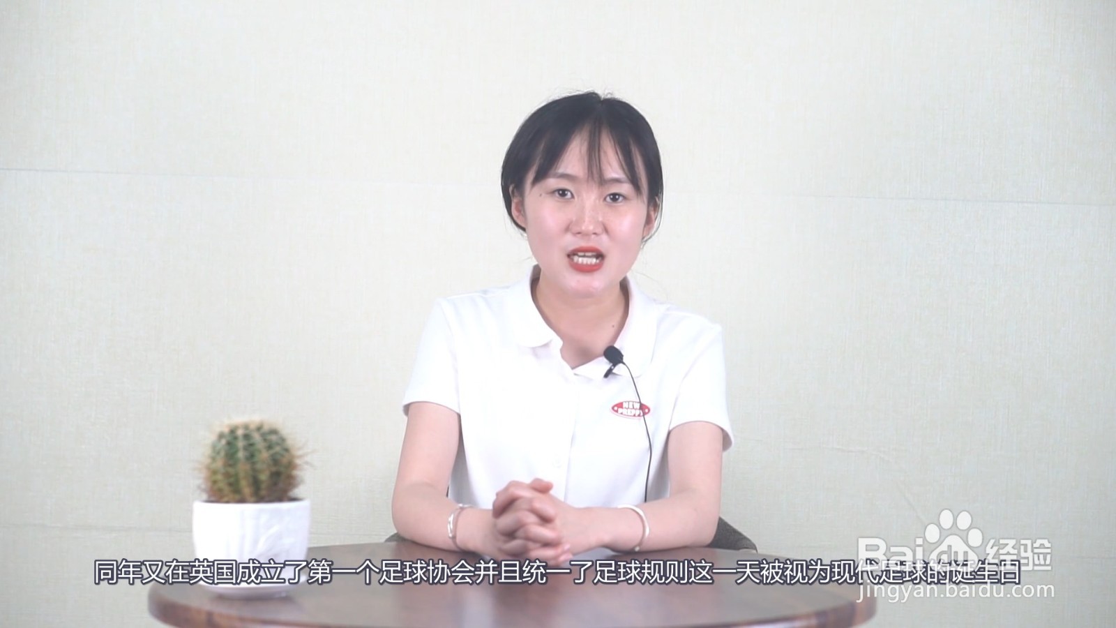足球是哪个国家发明的