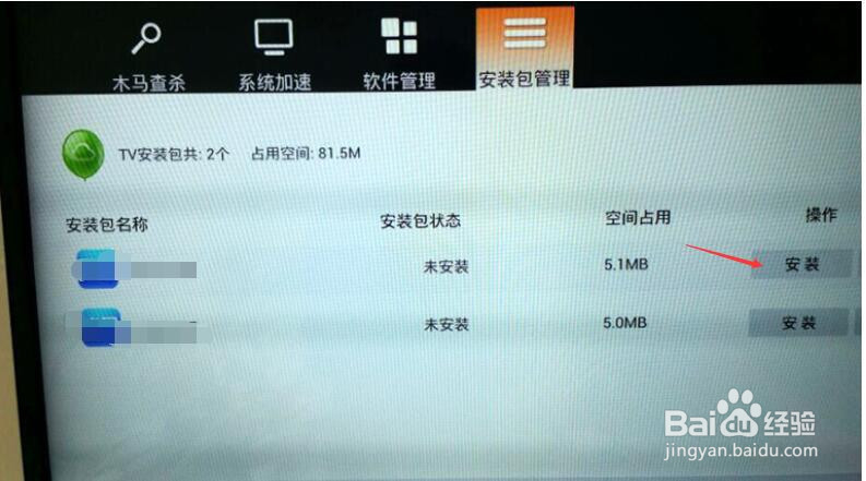 康佳电视怎么下载应用