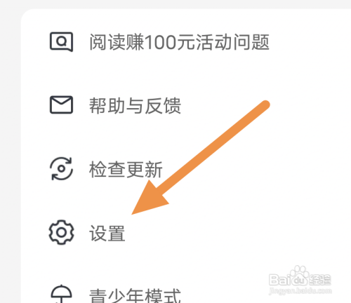 米读极速版开启打开推送选项怎么做
