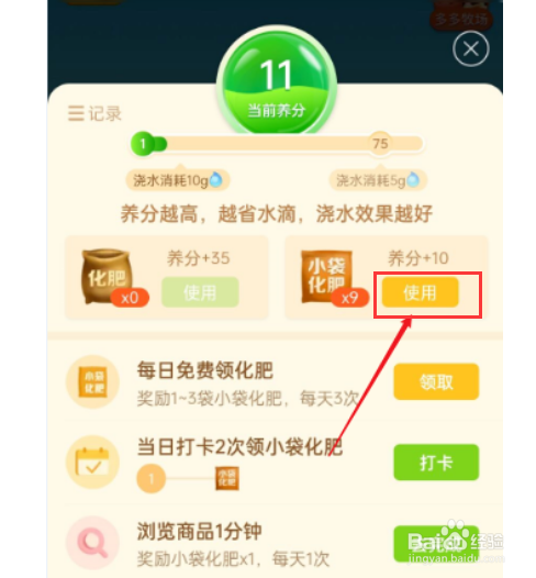拼多多化肥怎么使用?