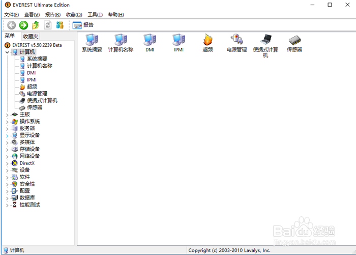 电脑的配置怎么看