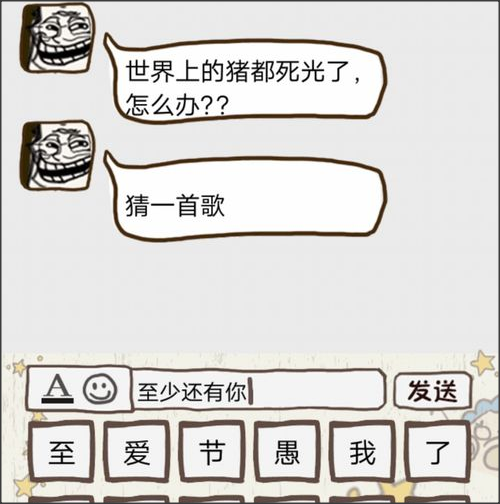 史上最坑爹的游戏8怎么过 坑爹8全24关卡通关攻略