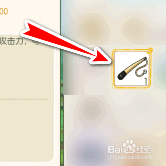 小活森生如何得到中级鱼竿