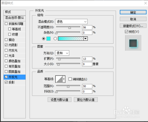 ps制作胶水字的小技巧