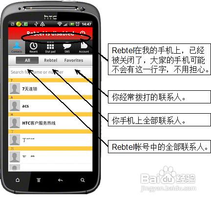 Rebtel手机软件的使用方法