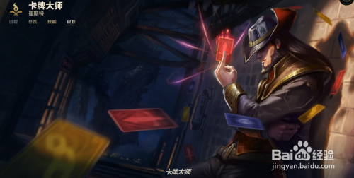 工具/原料 lol 方法/步骤 1 蓝钻贵族皮肤  蓝色忧郁 崔斯特 2 qq会员