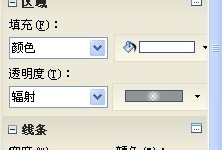 如何用Open office beta4.0绘制水晶球