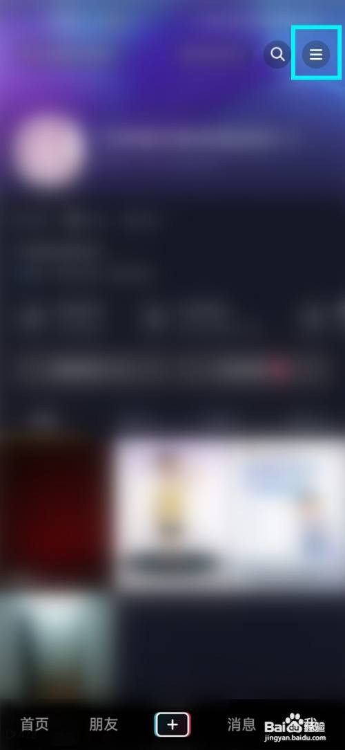 抖音怎么关闭截屏分享功能