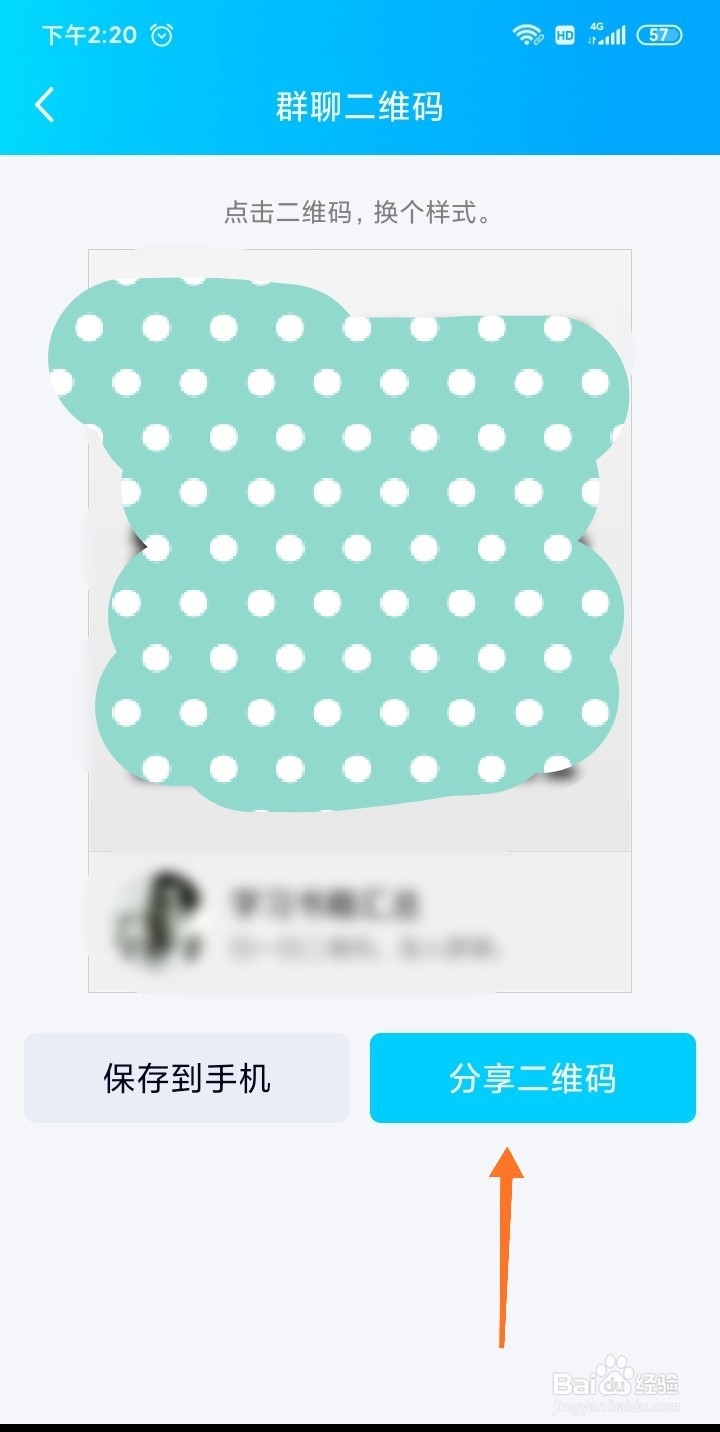 被群主移出群怎么回去