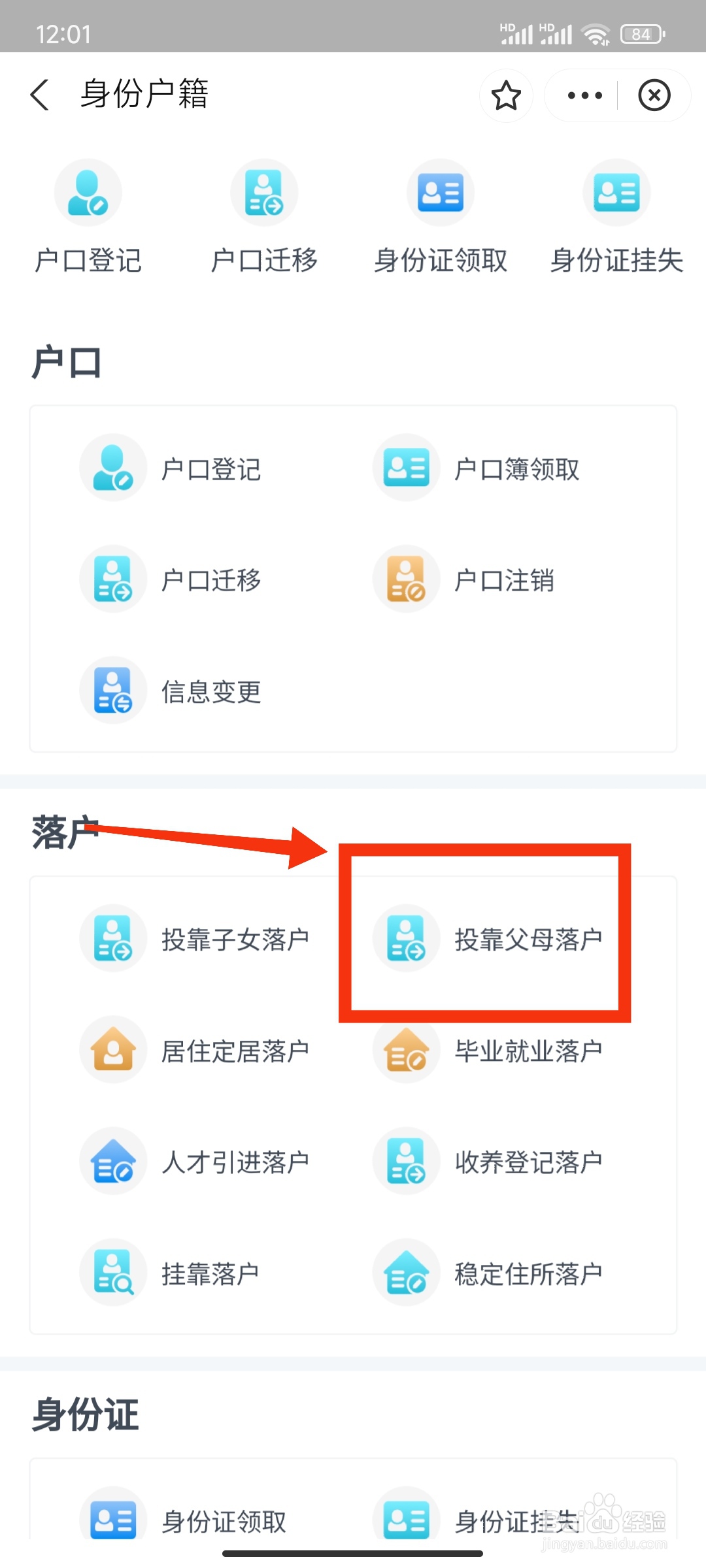 老公户口在部队孩子怎么落户