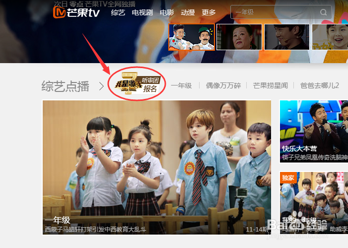 《我是歌手第三季》现场听审团活动怎么参加