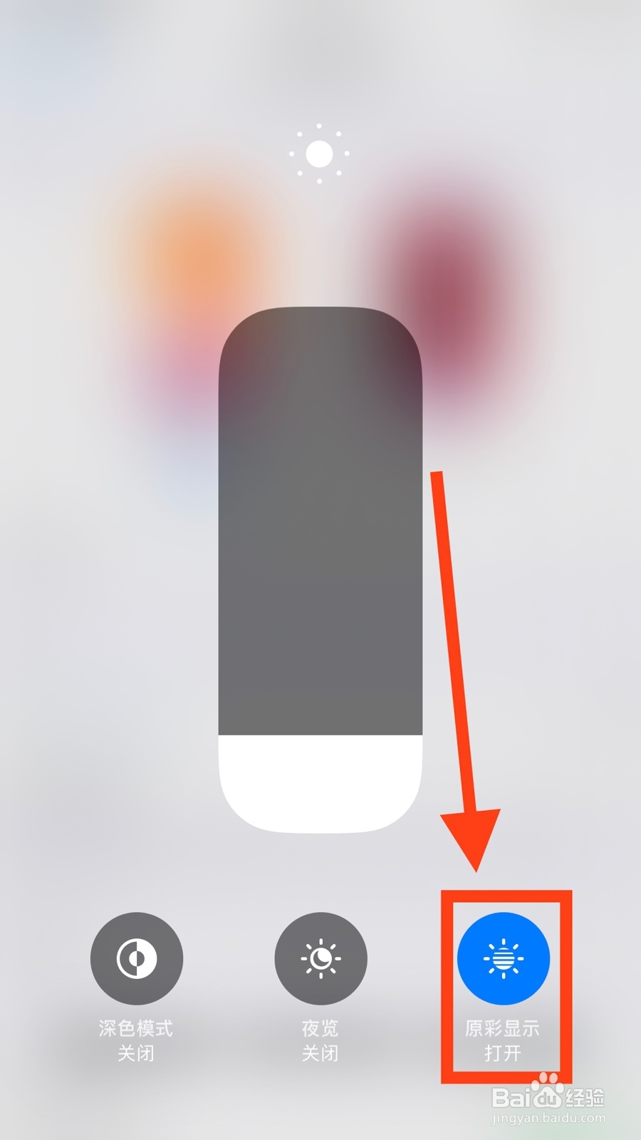 8p原彩显示没有了怎么办