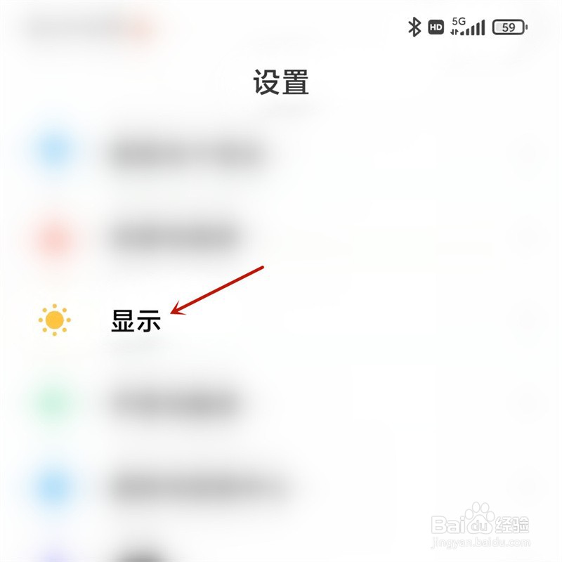 小米手机定时开启护眼模式