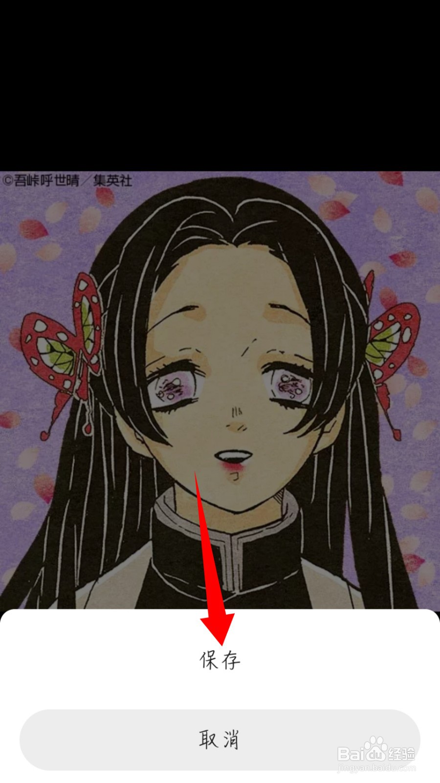 LOFTER怎么保存图片