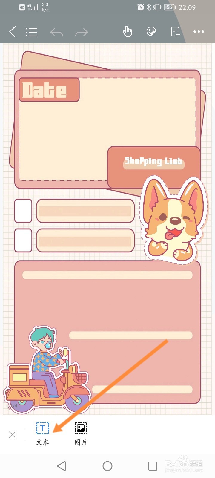 千本笔记怎么使用文本