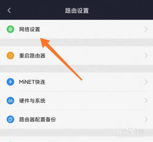 小米WiFi app无线中继功能介绍
