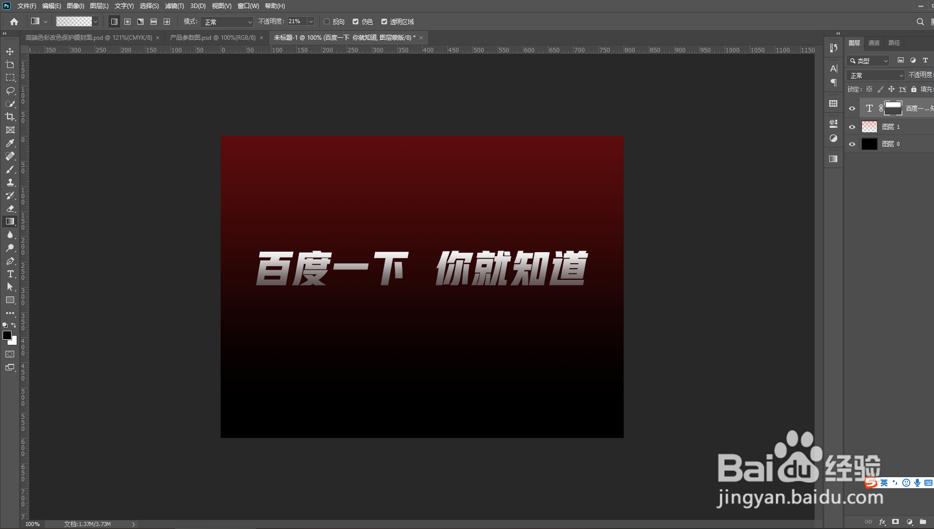 PS怎么用渐变工具