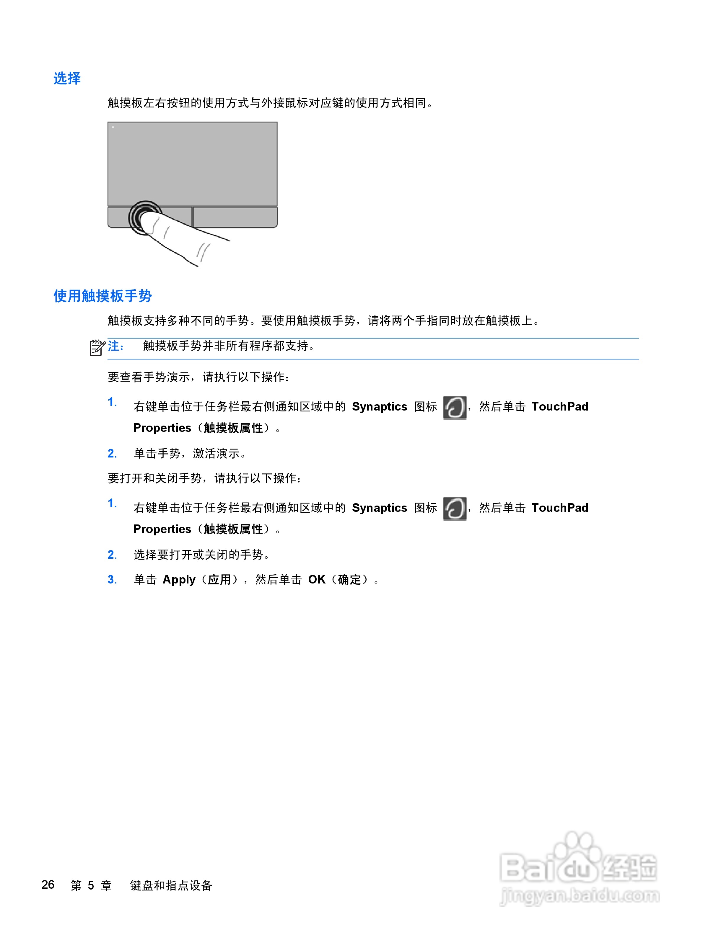 惠普(康柏) HP ProBook 6360b笔记本电脑说明书:[4]